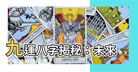 九運 火|九運玄學｜踏入九運未來20年有甚麼衝擊？邊4種人最旺？7大屬 